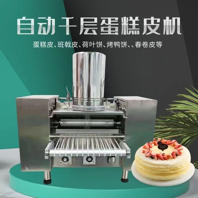 全自动千层蛋糕皮机商用榴莲千层蛋皮机蛋糕店专用春饼机薄饼机图3