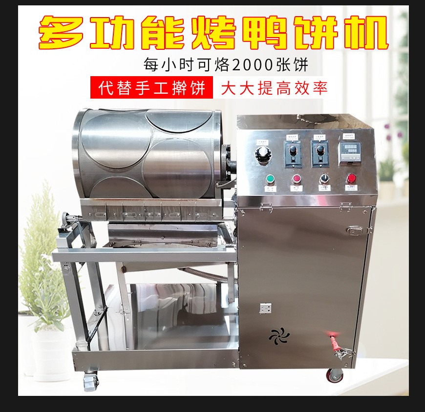 千层蛋糕皮机商用烤鸭饼皮机春饼薄饼卷饼电自动收饼千层蛋皮机器图2