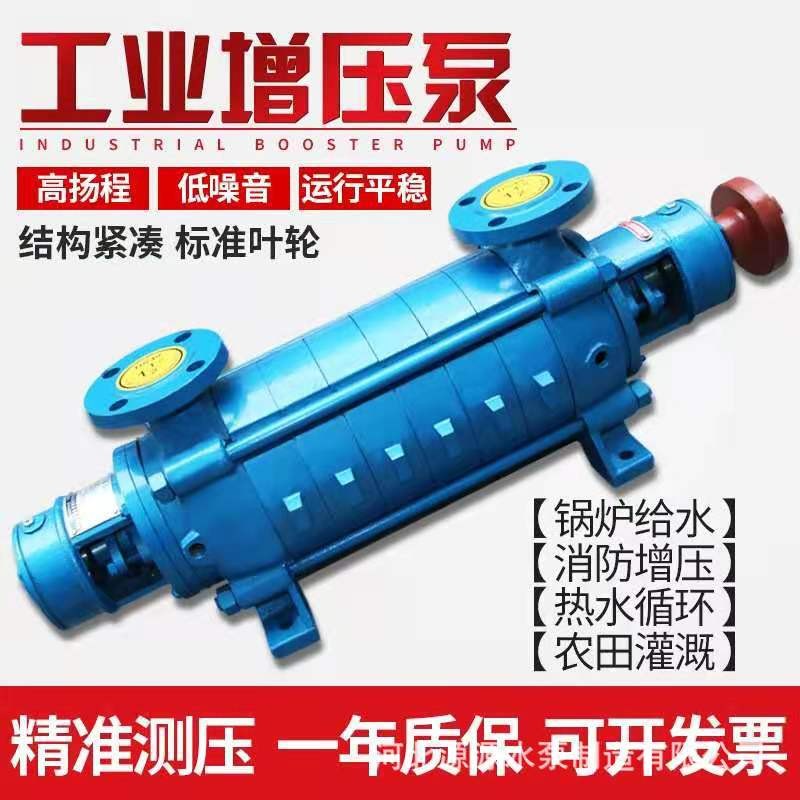 D MD型耐磨多级泵D155-67X4卧式多级离心泵 高扬程矿用供水泵增压图5