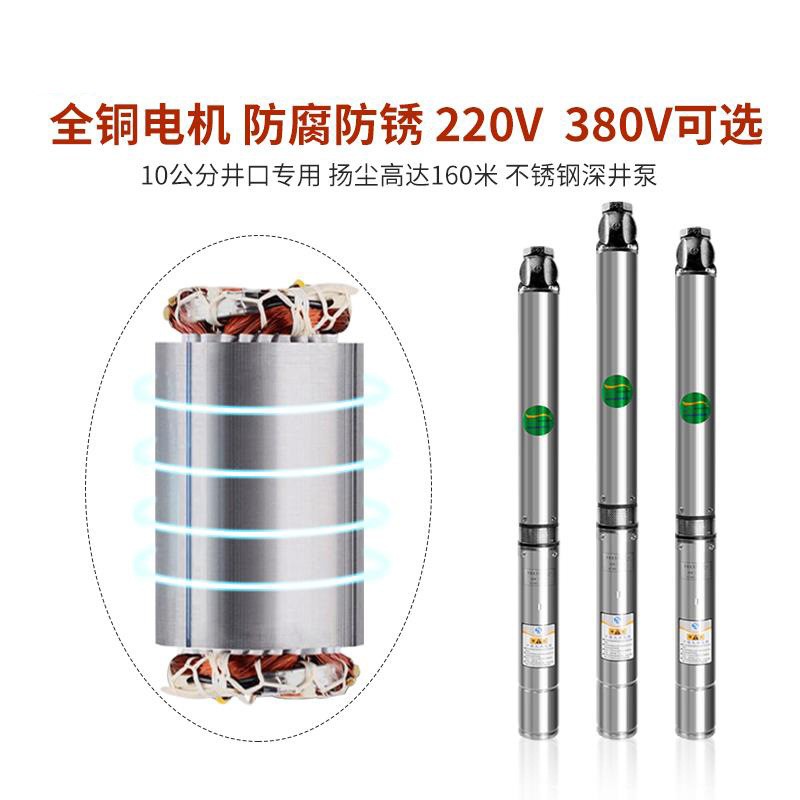 不锈钢深井泵高扬程抽水机220v380v单相三相深井抽水泵高扬程图2