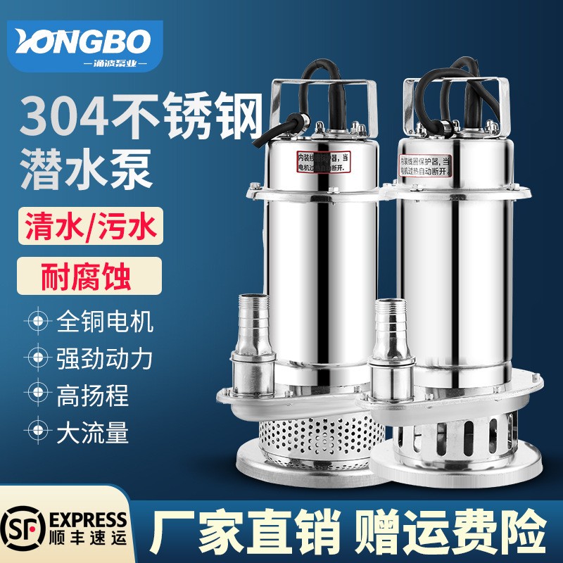 304不锈钢潜水泵耐腐蚀耐酸碱220v380v化工泵污水泵抽水泵高扬程图2