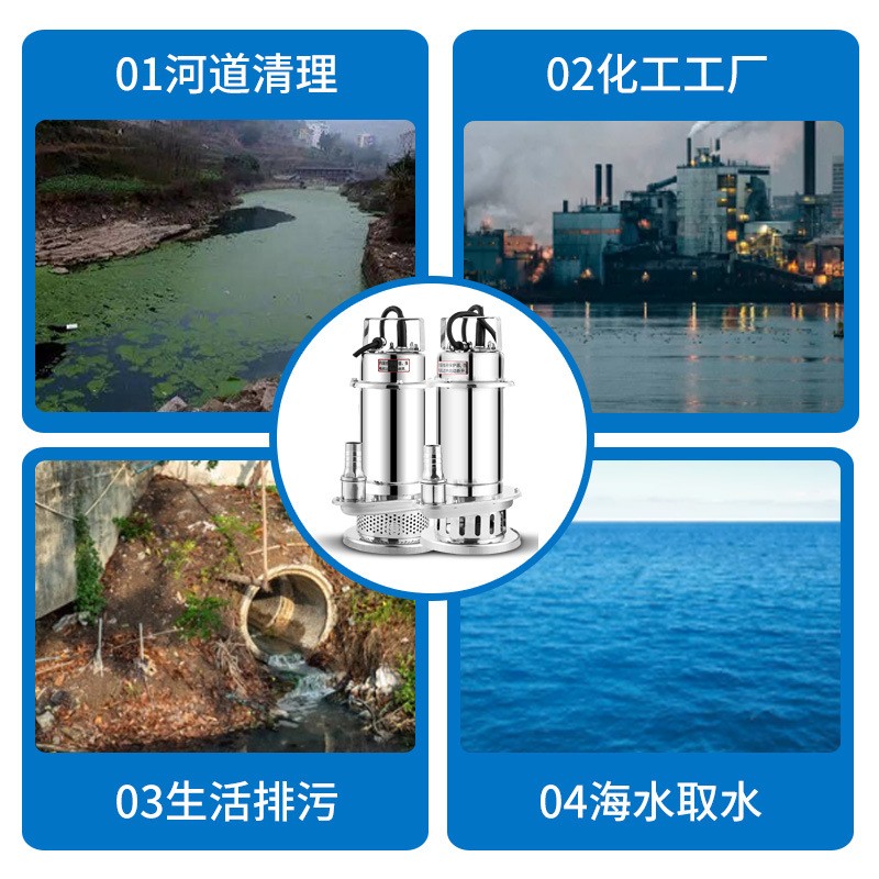 304不锈钢潜水泵耐腐蚀耐酸碱220v380v化工泵污水泵抽水泵高扬程图4