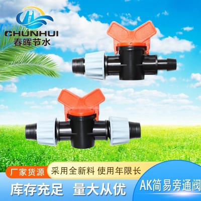 厂家供应园艺灌溉旁通阀滴灌开关滴灌带农用阀门滴灌配件PE直通阀