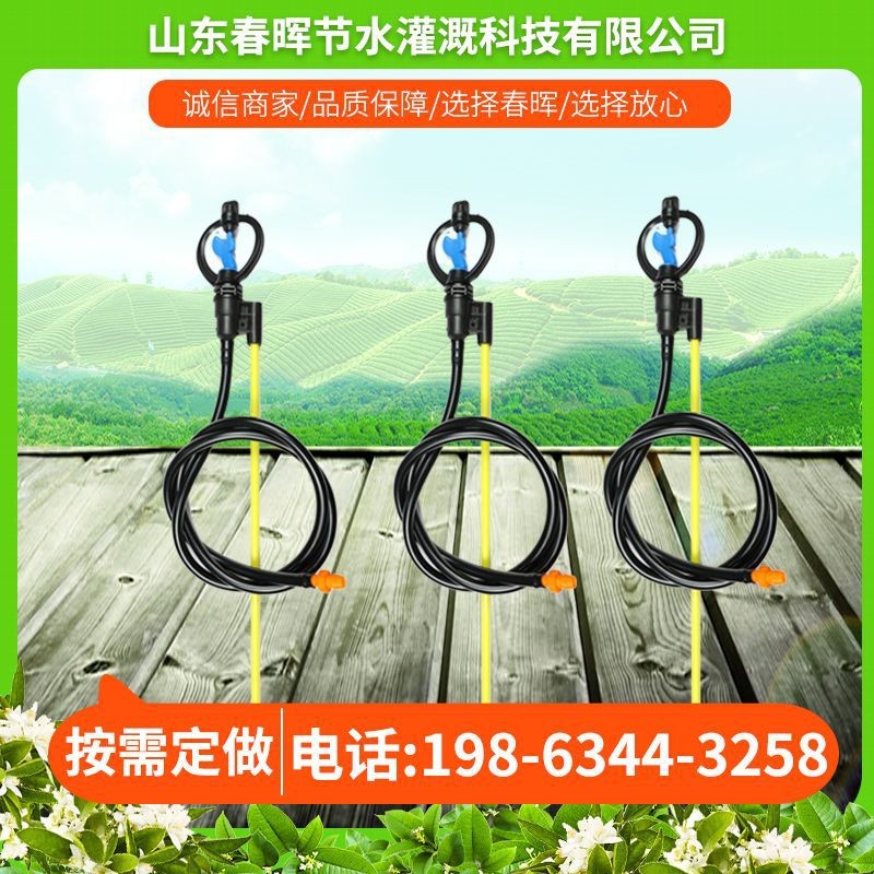 果树园林农田插杆式40CM地插微喷 多功能喷洒360度旋转地插微喷头图2