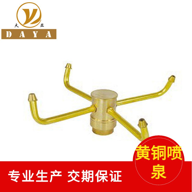 黄铜全套园林小区水景景观喷泉平旋转喷嘴黄铜加厚平头旋转喷头图3