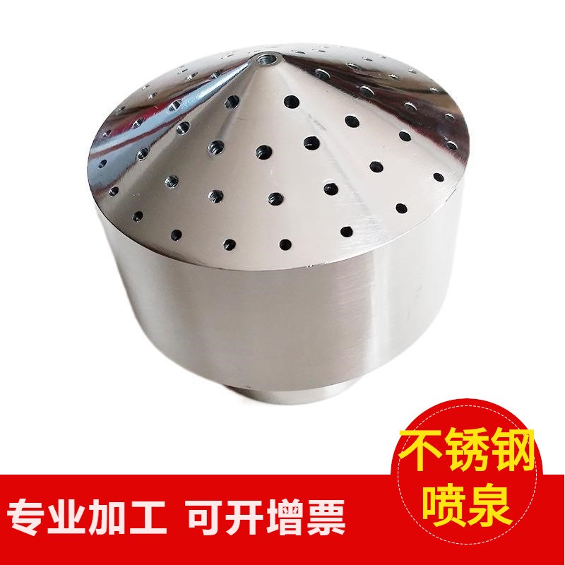 大亚批量1寸 1寸5 水景景观喷嘴不锈钢礼花喷头造景加厚礼花喷头图2