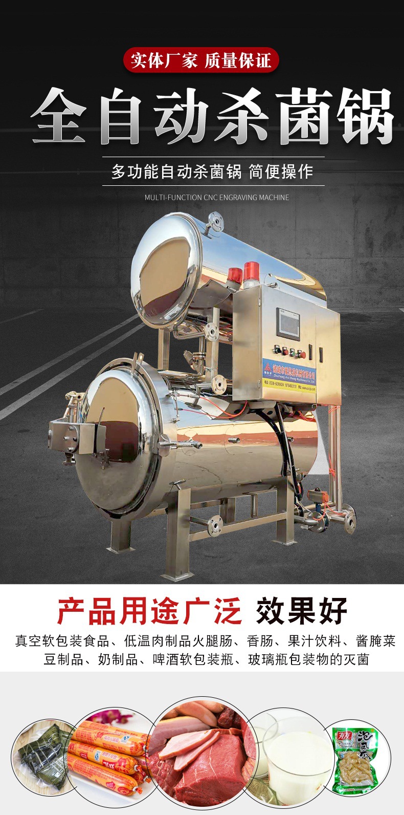 杀菌锅_001.jpg