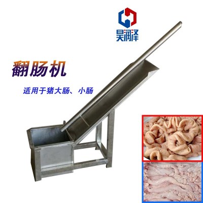 现货销售 304材质小肠翻洗机 操作方便清洗干净 翻面小肠清洗机