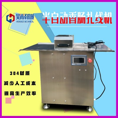 厂家定做 半自动单路扎线机 香肠灌制扎段机 价格优惠 产品质量好