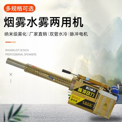 大棚脉冲弥雾机打药农用喷雾器烟雾水雾机汽油畜牧消毒杀虫打药
