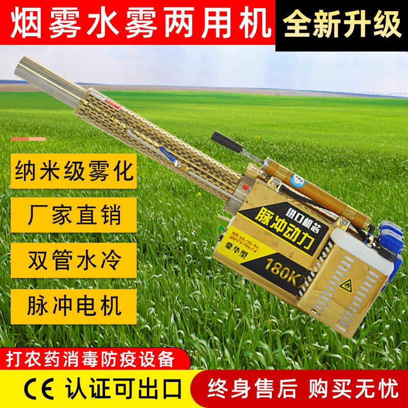 大棚脉冲弥雾机打药农用烟雾机水雾机汽油畜牧消毒杀虫打药机厂家图4