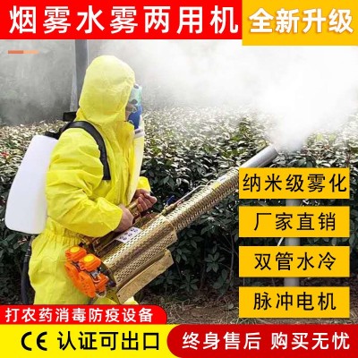 脉冲打药机弥雾机烟雾机农业果园汽油弥雾烟雾喷雾器雾化消毒器