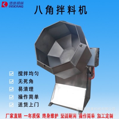 厂家直销全自动滚筒调味机 商用多功能辣条拌料机 食品酱菜拌料机
