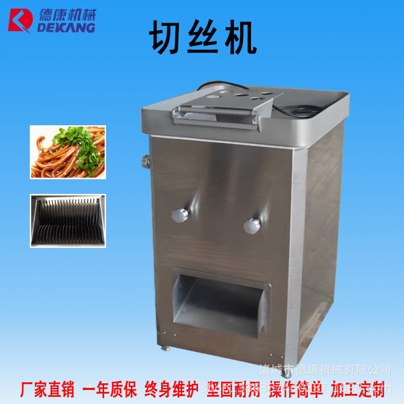 肉片切丝机主图