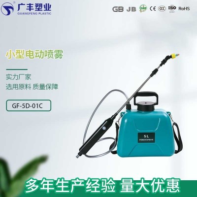 电动喷雾器批发小型锂电池农用消毒浇花大容量防疫园艺充电喷壶