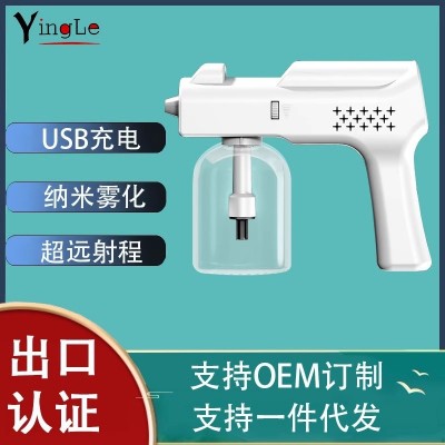 消毒喷雾枪紫外线纳米雾化空气消杀蓝光喷雾器喷壶消毒液疫情专用