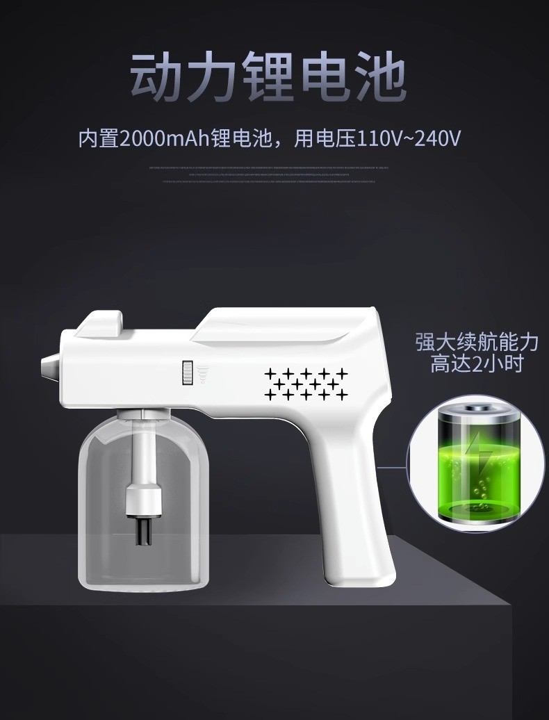消毒喷雾枪紫外线纳米雾化空气消杀蓝光喷雾器喷壶消毒液疫情专用图2