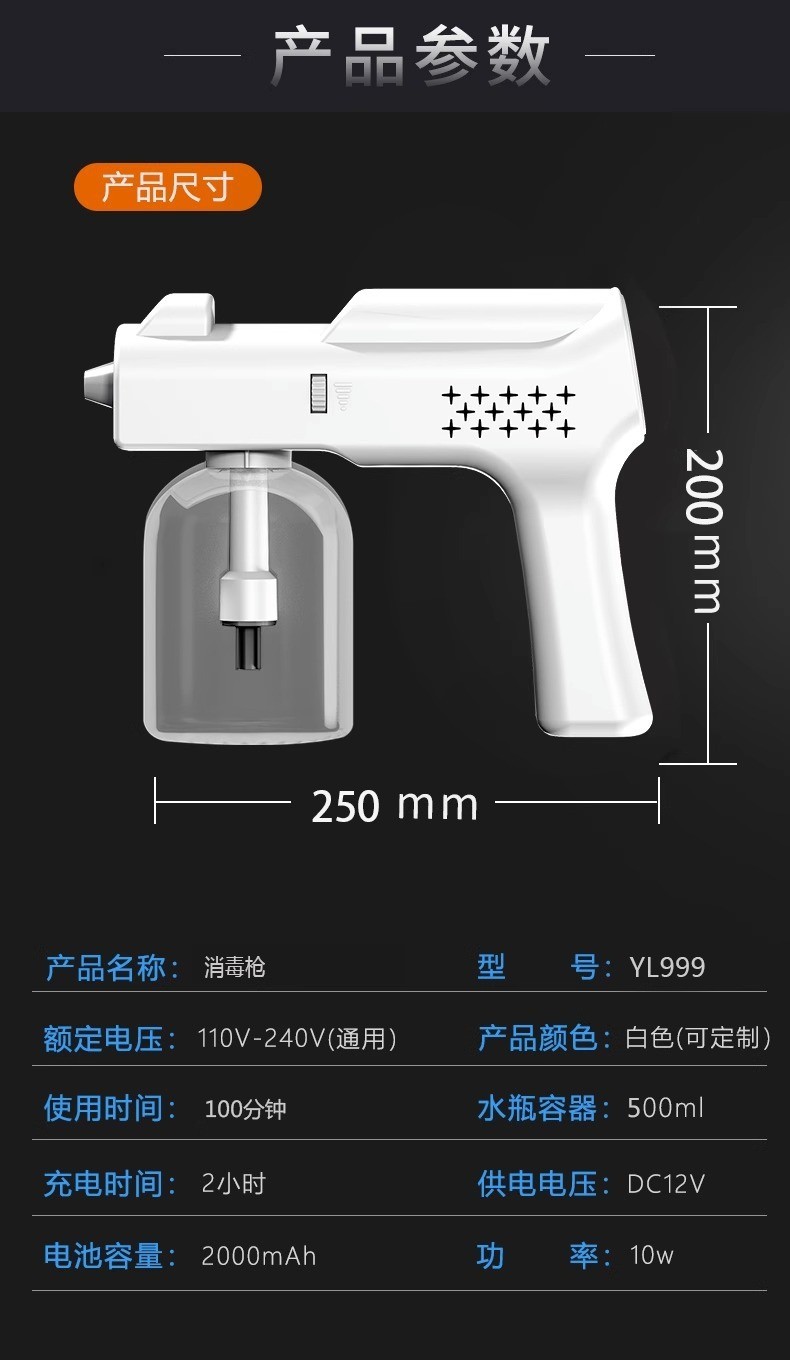 消毒喷雾枪紫外线纳米雾化空气消杀蓝光喷雾器喷壶消毒液疫情专用图3