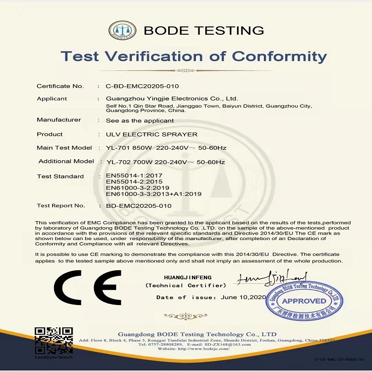 盈乐气溶胶电动消杀超低容量喷雾器喷雾枪喷雾弥雾机雾化消毒机图4