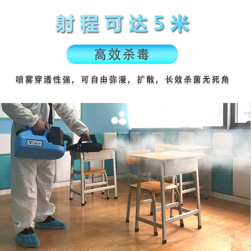 盈乐气溶胶电动消杀超低容量喷雾器喷雾枪喷雾弥雾机雾化消毒机图5