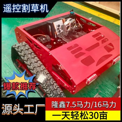 广东出口遥控割草机 智能全自动履带除草机 草坪荒草杂草割草机
