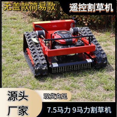 源头厂家智能遥控割草机 果园草场履带割草机16马力履带除草机
