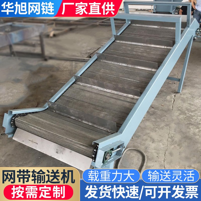 网带输送机食品包装流水线链条式传送带输送机不锈钢网链输送机图2