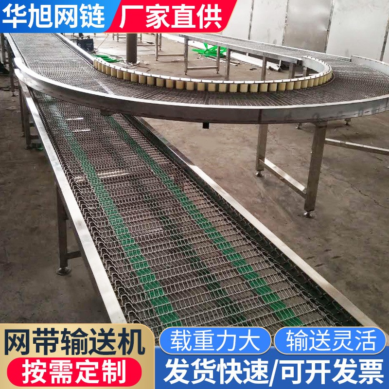 网带输送机食品包装流水线链条式传送带输送机不锈钢网链输送机图3