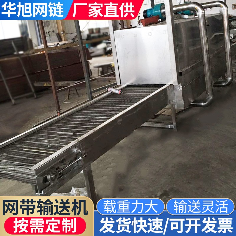 网带输送机食品包装流水线链条式传送带输送机不锈钢网链输送机图4