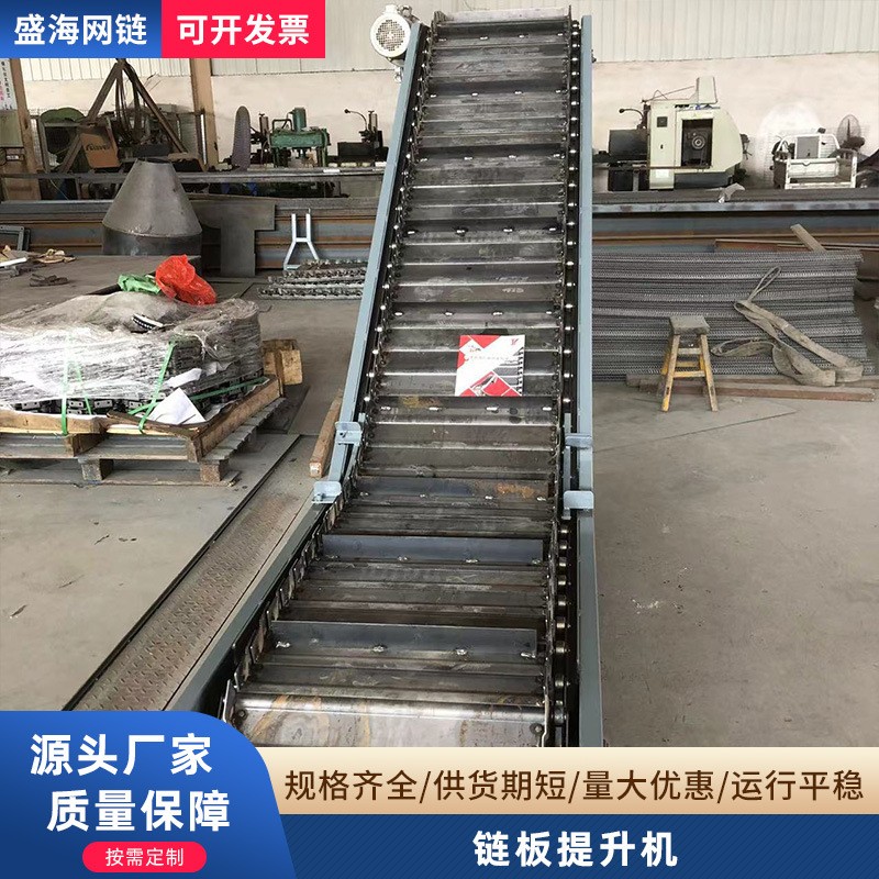 链板提升机上料爬坡板链传送机包裹分拣输送流水线重型链板输送机图2