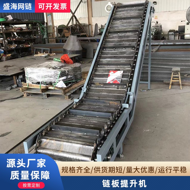 链板提升机上料爬坡板链传送机包裹分拣输送流水线重型链板输送机图3