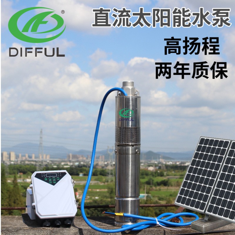 高杨程直流无刷潜水泵 不锈钢光伏深井泵 3寸微型太阳能螺杆泵