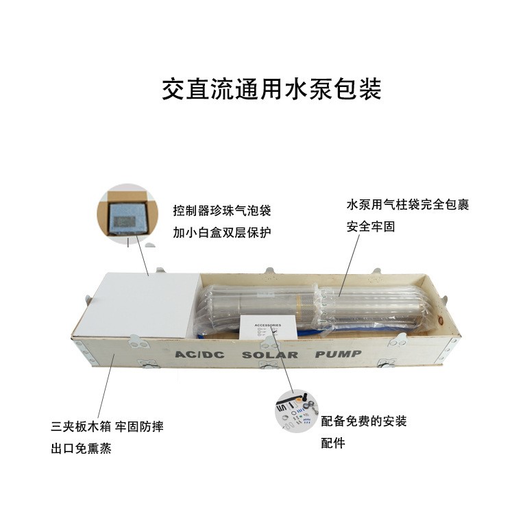 高杨程直流无刷潜水泵 不锈钢光伏深井泵 3寸微型太阳能螺杆泵图4