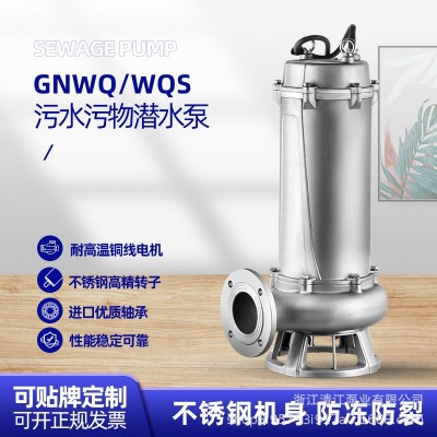 工厂定制304 316 316L 全不锈钢排污泵切割潜水泵污水污物排污泵