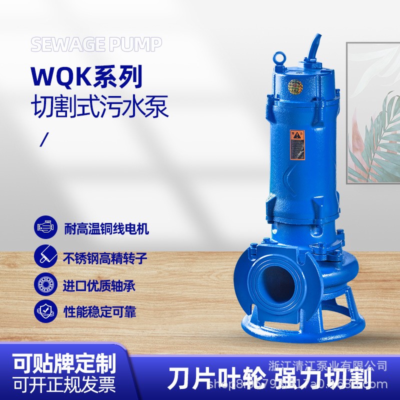 厂家现货直供WQK切割泵新型双切割电泵无堵塞污水泵潜水排污泵图4