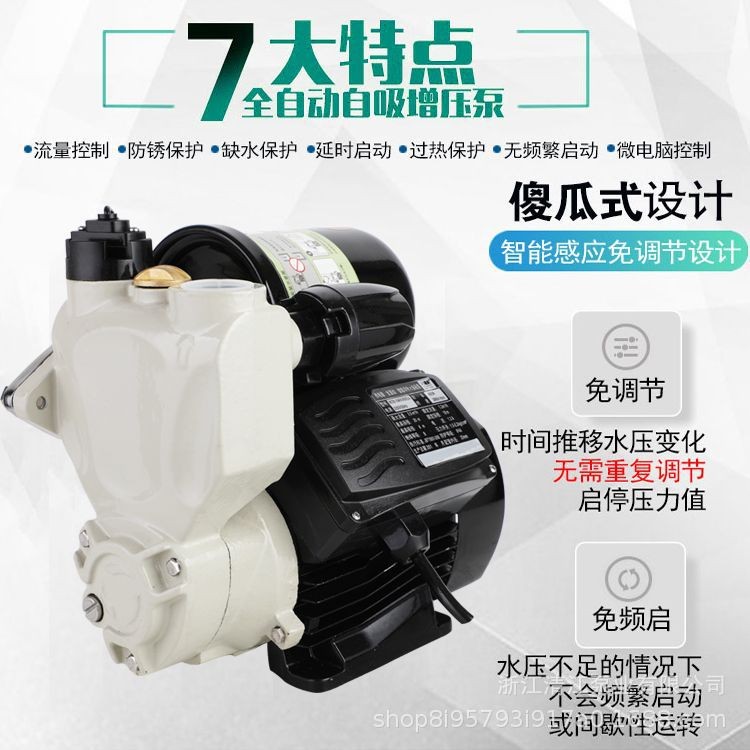 厂家现货批发智能家用水泵小自吸泵管道增压日进式自吸泵图4