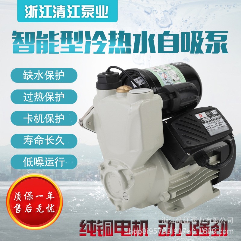 厂家现货批发智能家用水泵小自吸泵管道增压日进式自吸泵图5