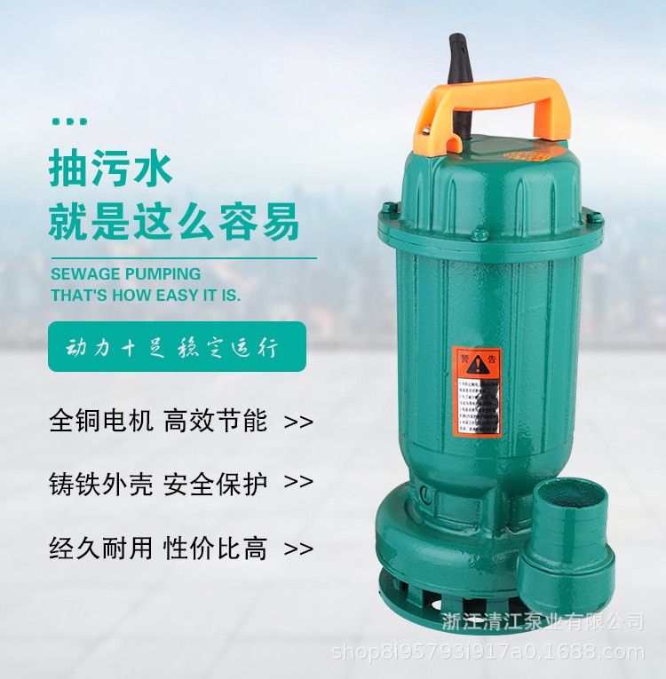 厂家现货直供WQ WQD潜水排污泵农用污水泵220V单级潜污泵图4