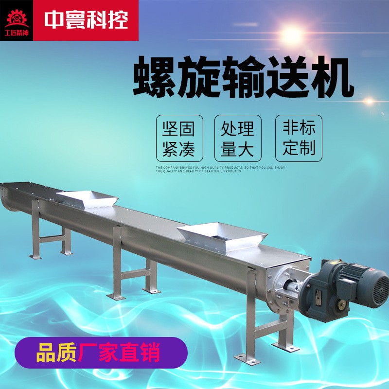 无锡螺旋输送机粗颗粒无轴管式绞龙提升机砂水分离不锈钢环保设备图2