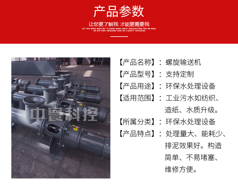 螺旋输送机_02