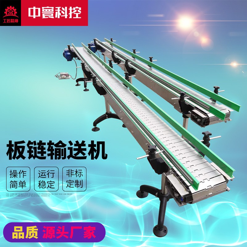 链板输送机不锈钢网带平顶链输送带耐高温链板生产线链板输送带