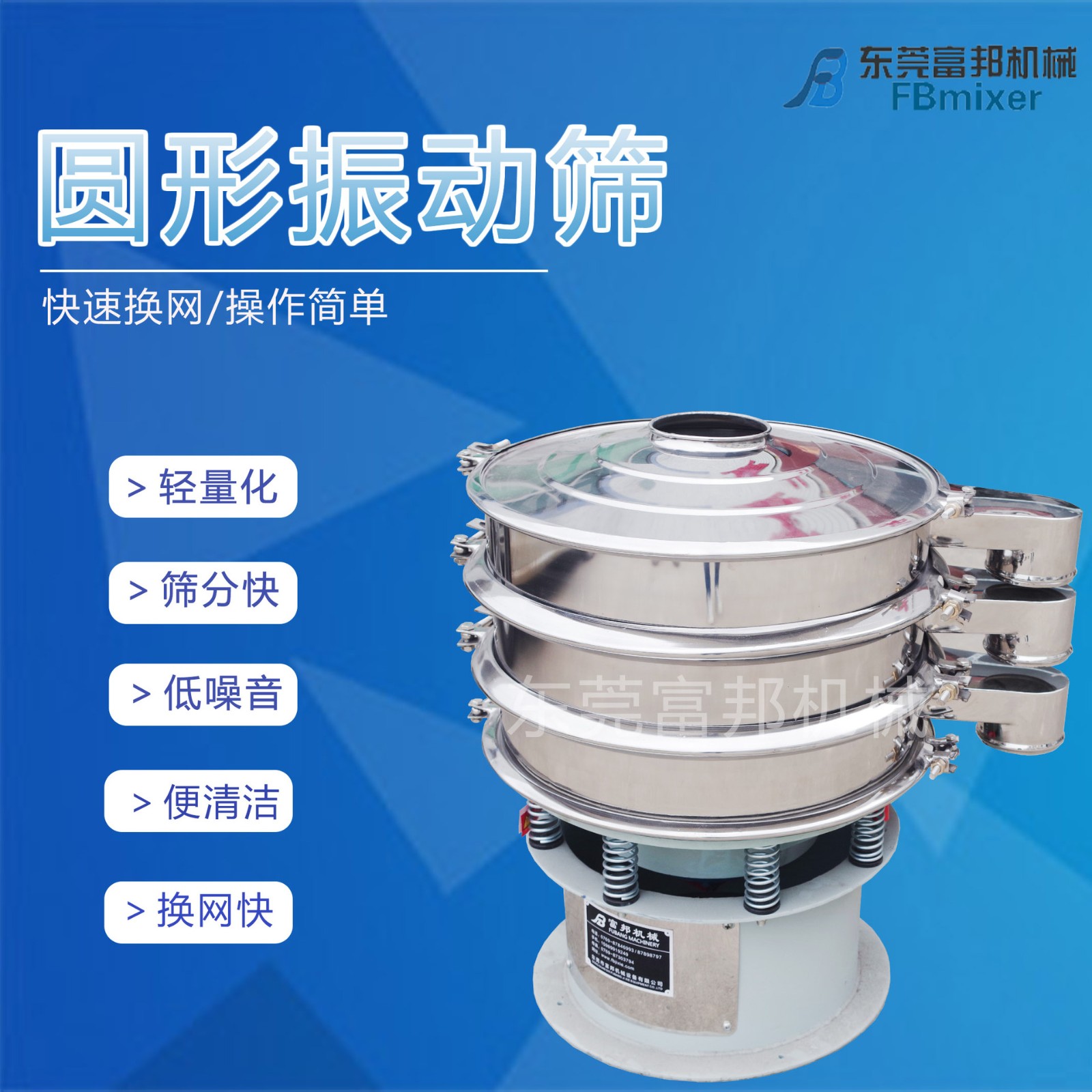 咖啡奶茶粉末圆形震动筛 不锈钢振筛颗粒电动筛网机 超声波振动筛