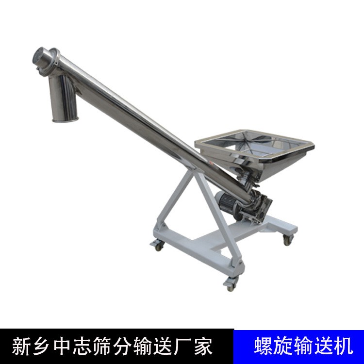 厂家定制倾斜螺旋输送机 粉末颗料上料机 倾斜式不锈钢螺旋输送机