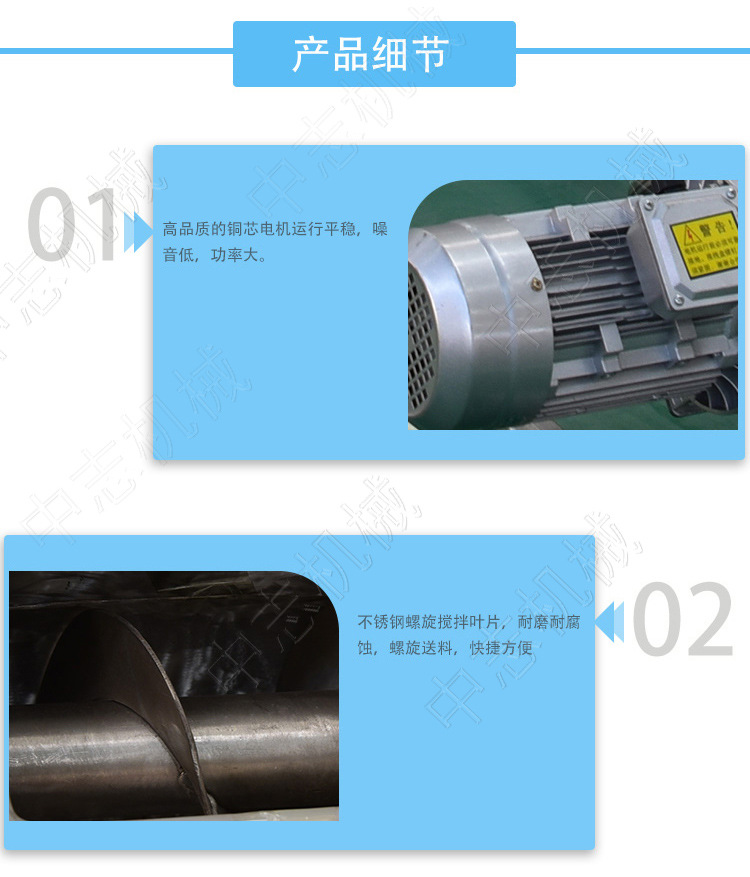 螺旋输送机详情页1_06