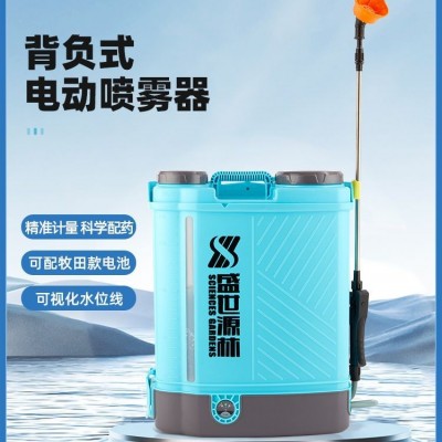 盛世源林新款农用农药水位线显示喷雾器16L20L背负式消毒防疫电动
