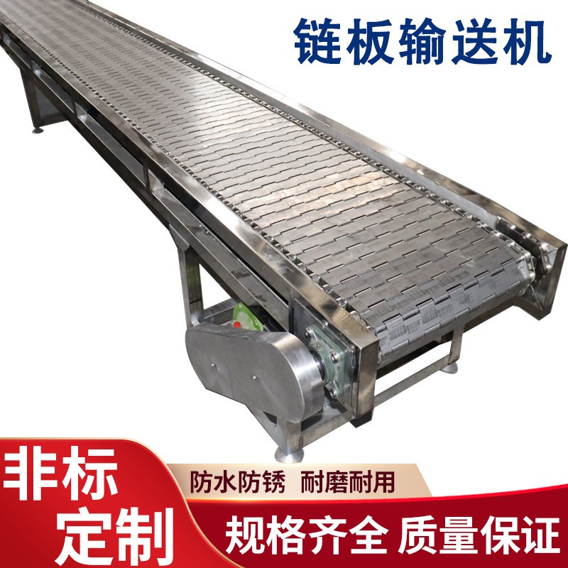 不锈钢链板输送机耐高温板链传送带流水线食品级板链直行传送机图4