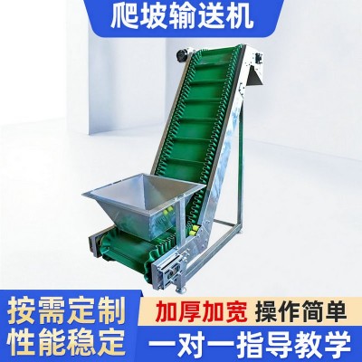不锈钢食品卸货上料机小型斗式传送提升机颗粒物料爬坡皮带输送机