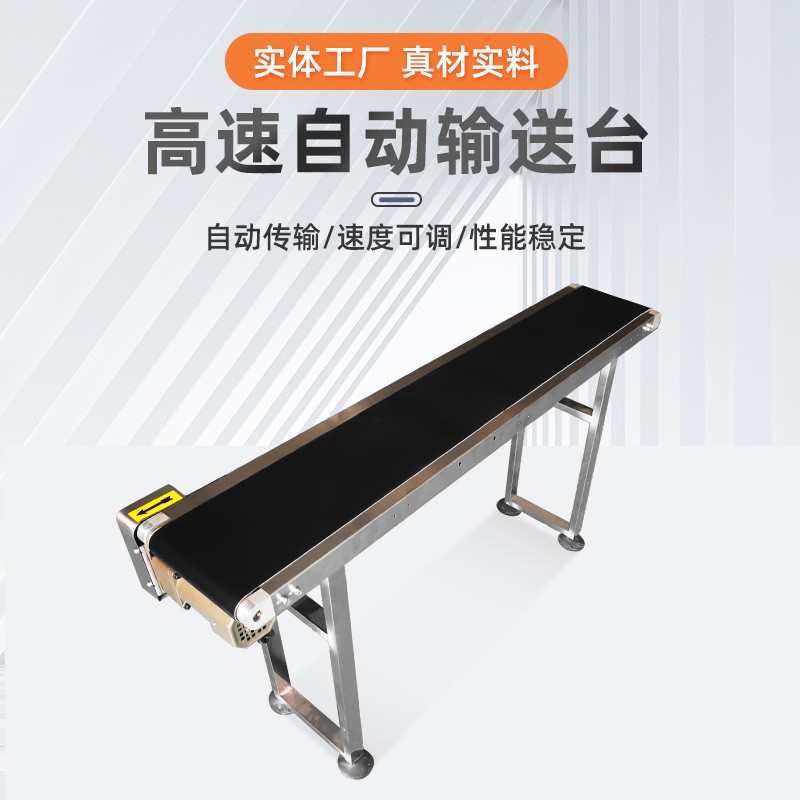 定 制快递袋子喷码流水线工作台小型自动传送带不锈钢高速输送机图2