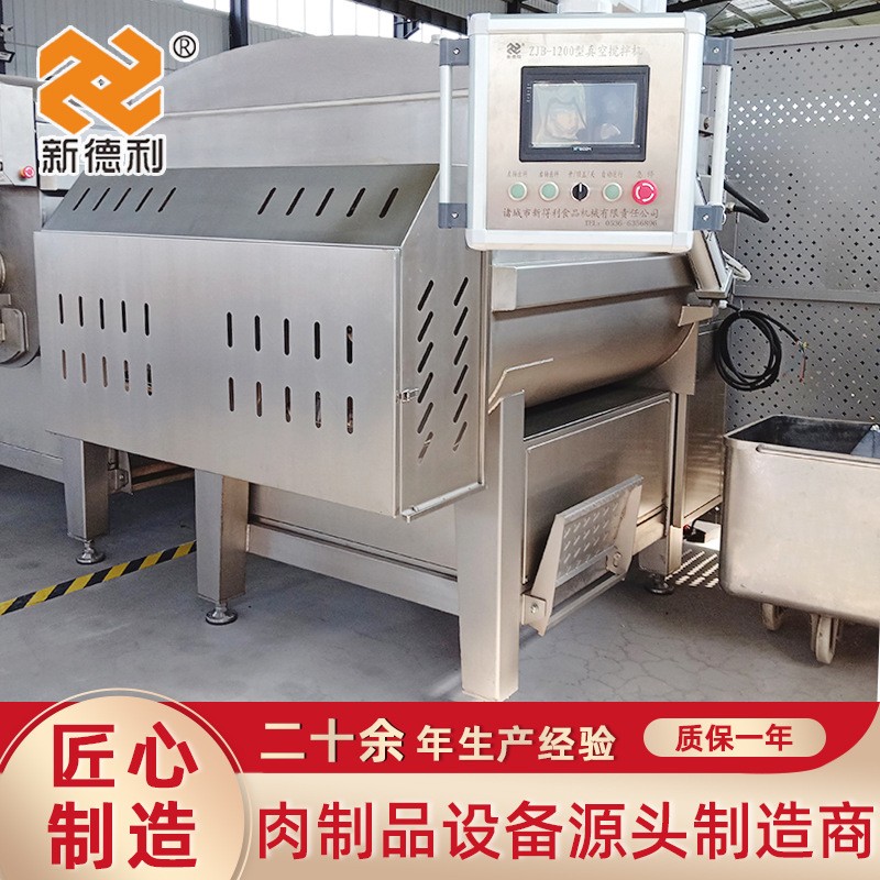 食品机械饺子馅拌馅机全自动枣泥馅料拌馅机设备不锈钢真空拌馅机图1
