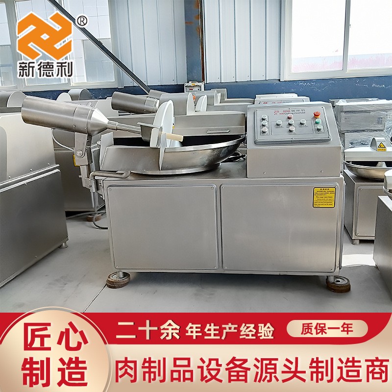 肉类蔬菜斩拌机 肉泥肉沫打浆机 火腿肠斩拌机设备 80型斩拌机图3